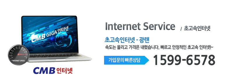 CMB 영등포방송(한강) 인터넷 메인