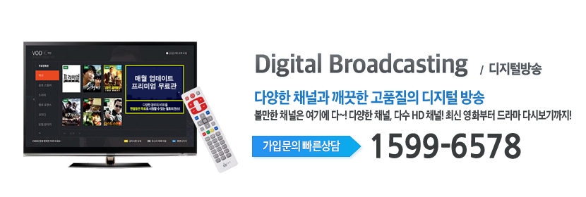 CMB 영등포방송(한강) 채널편성표 메인
